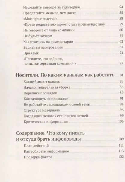 Фотография книги "Сергей Абдульманов: Евангелист бизнеса. Рассказы о контент-маркетинге и бренд-журналистике в России"