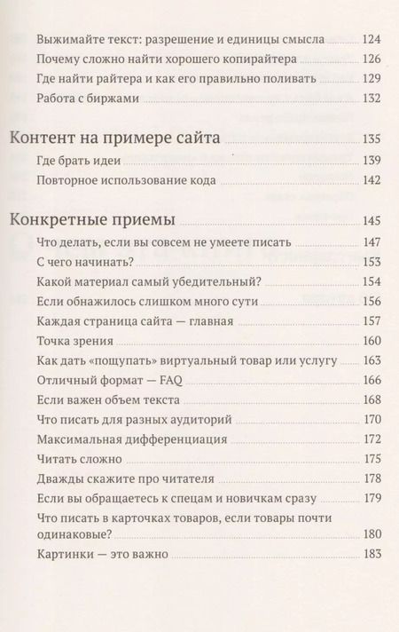 Фотография книги "Сергей Абдульманов: Евангелист бизнеса. Рассказы о контент-маркетинге и бренд-журналистике в России"