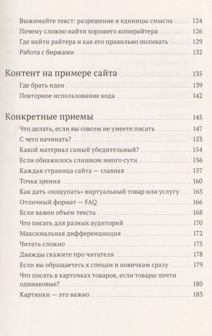 Фотография книги "Сергей Абдульманов: Евангелист бизнеса. Рассказы о контент-маркетинге и бренд-журналистике в России"