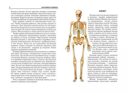Фотография книги "Сергей Афонькин: Анатомия человека"