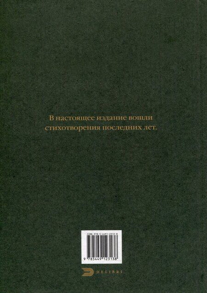 Фотография книги "Сергей Акимов: Последнее..."