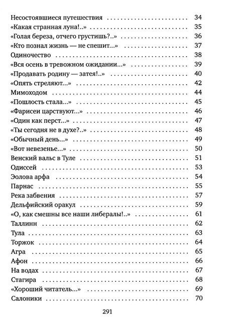 Фотография книги "Сергей Акимов: Последнее..."