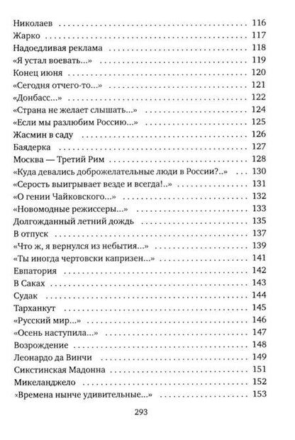 Фотография книги "Сергей Акимов: Последнее..."