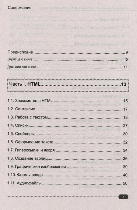 Фотография книги "Сергей Александрович: Frontend-разработка сайтов и приложений на HTML, CSS, JavaScript и React"