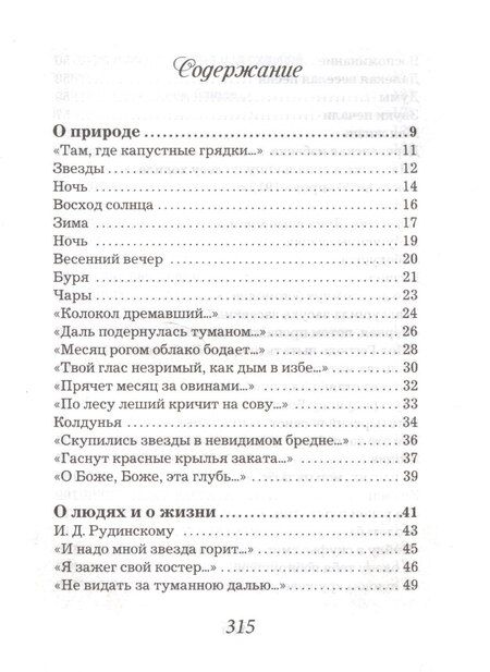 Фотография книги "Сергей Александрович: Лирика"