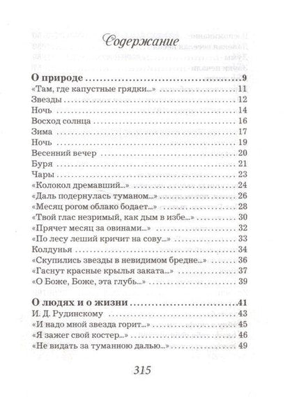 Фотография книги "Сергей Александрович: Лирика"