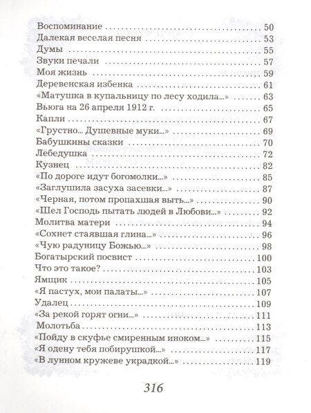 Фотография книги "Сергей Александрович: Лирика"