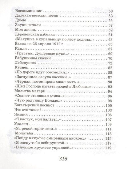 Фотография книги "Сергей Александрович: Лирика"