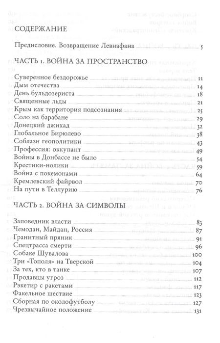 Фотография книги "Сергей Александрович: «Парк Крымского периода»"