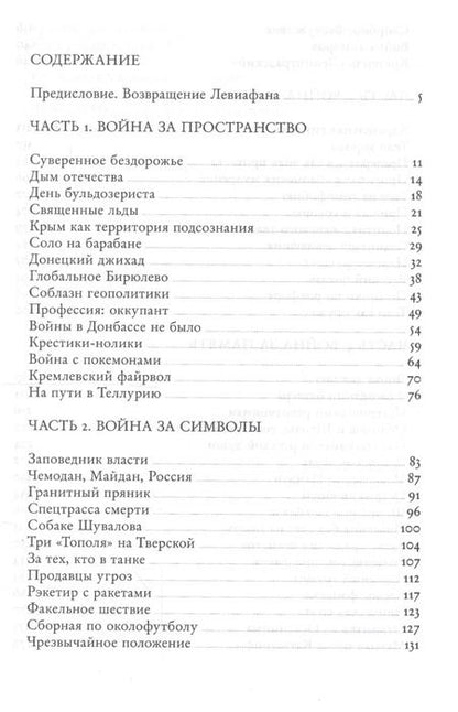Фотография книги "Сергей Александрович: «Парк Крымского периода»"