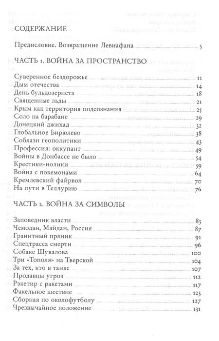 Фотография книги "Сергей Александрович: «Парк Крымского периода»"