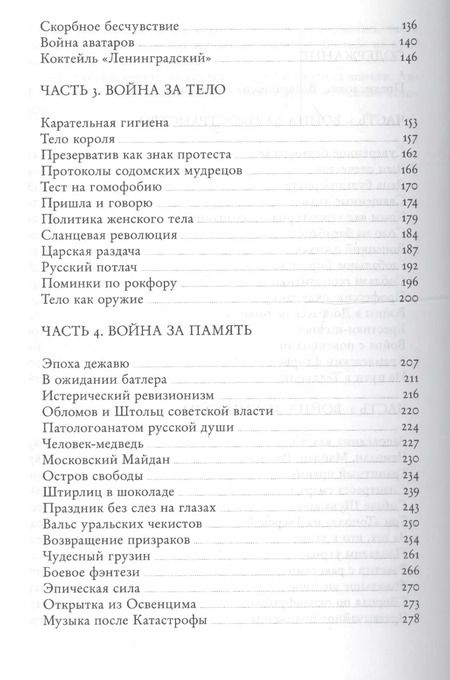 Фотография книги "Сергей Александрович: «Парк Крымского периода»"