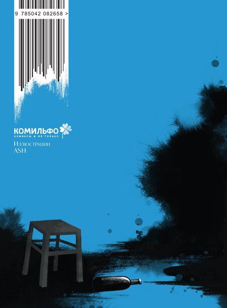 Фотография книги "Сергей Александрович: Сергей Есенин. Поэзия. Хулиган"