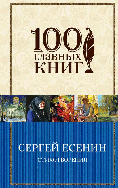Обложка книги "Сергей Александрович: Стихотворения"