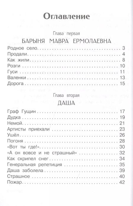 Фотография книги "Сергей Алексеев: История крепостного мальчика. Повесть"