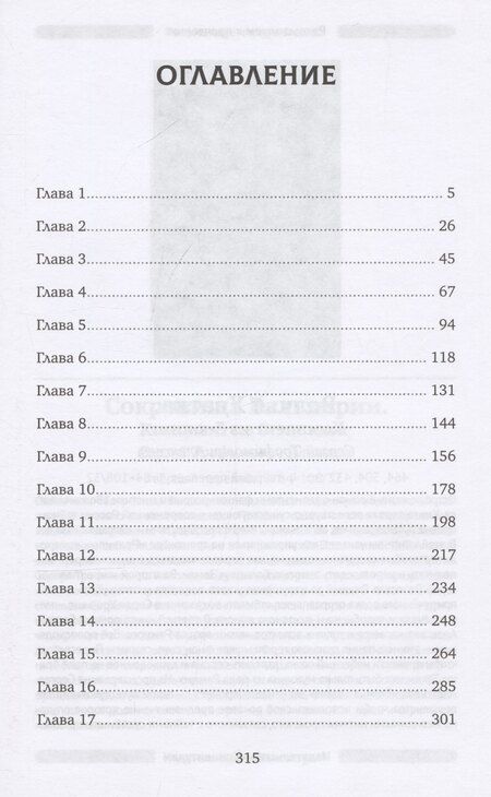 Фотография книги "Сергей Алексеев: Когда боги спят"