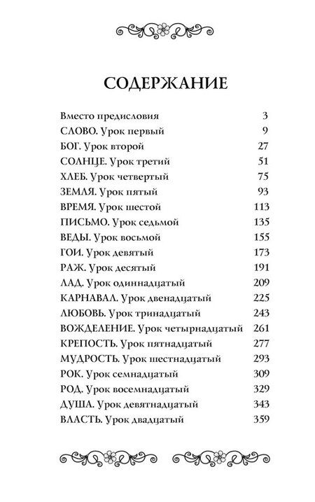 Фотография книги "Сергей Алексеев: Комплект «Сорок уроков русского» (комплект из 2 книг)"