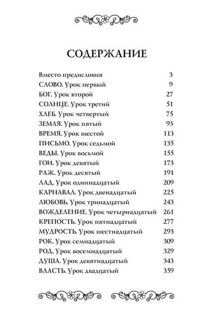 Фотография книги "Сергей Алексеев: Комплект «Сорок уроков русского» (комплект из 2 книг)"