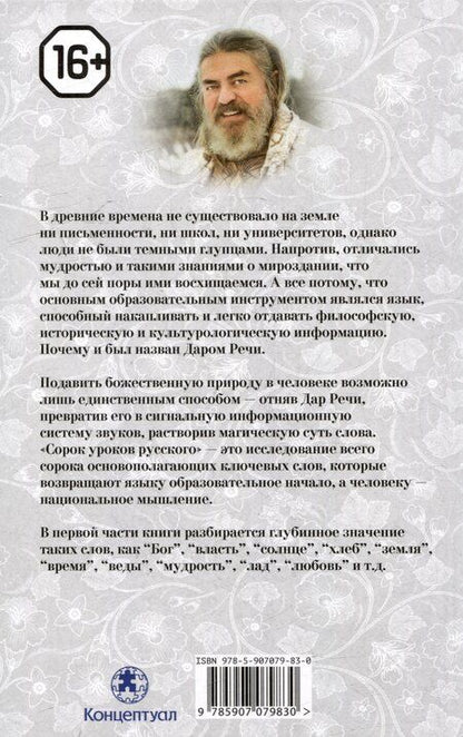 Фотография книги "Сергей Алексеев: Комплект «Сорок уроков русского» (комплект из 2 книг)"
