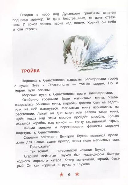 Фотография книги "Сергей Алексеев: Матросское сердце"