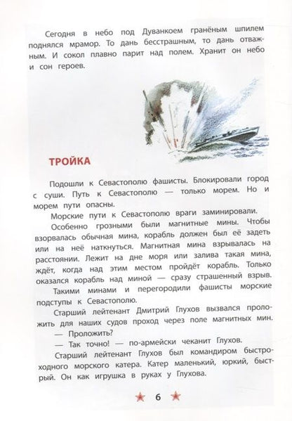Фотография книги "Сергей Алексеев: Матросское сердце"