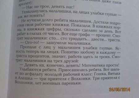Фотография книги "Сергей Алексеев: Московская битва. 1941-1942. Рассказы для детей"