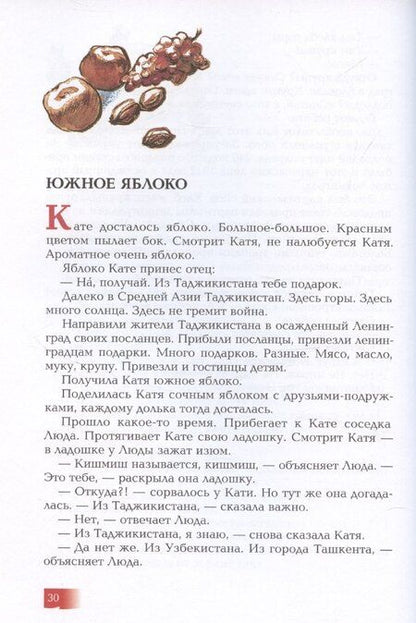 Фотография книги "Сергей Алексеев: Подвиг Ленинграда"