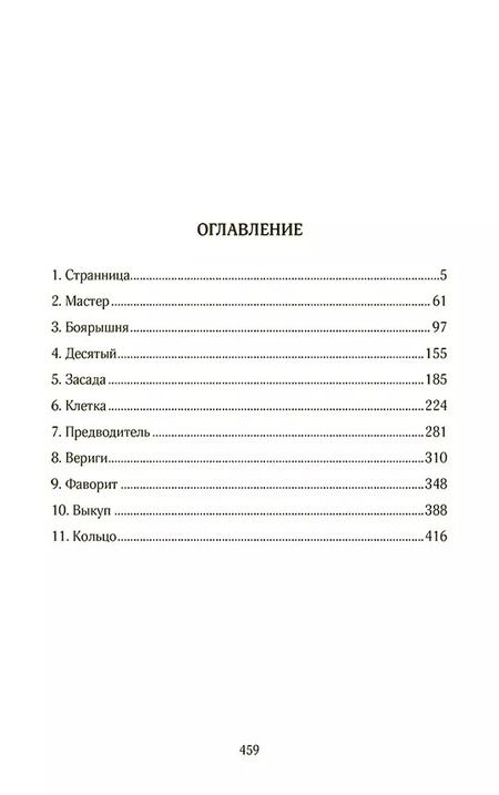 Фотография книги "Сергей Алексеев: Покаяние пророков"
