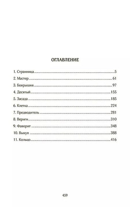 Фотография книги "Сергей Алексеев: Покаяние пророков"