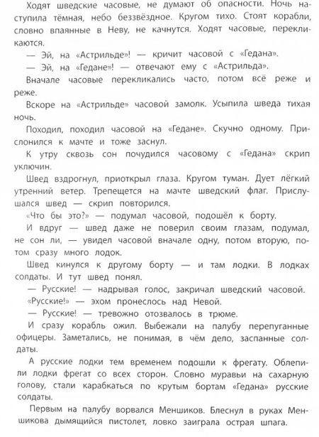 Фотография книги "Сергей Алексеев: Птица-слава. Рассказы о фельдмаршале Кутузове и Отечественной войне 1812 года"