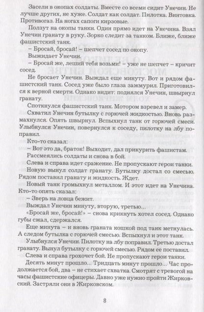 Фотография книги "Сергей Алексеев: Рассказы о Великой Отечественной войне"