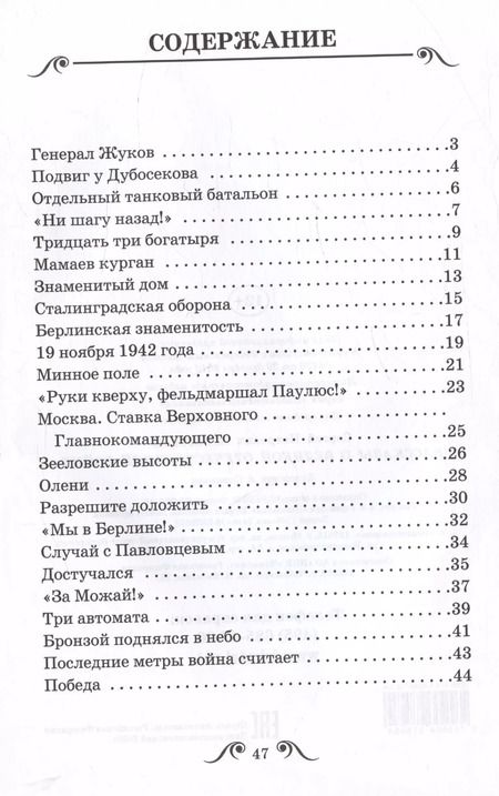 Фотография книги "Сергей Алексеев: Рассказы о Великой Отечественной войне"