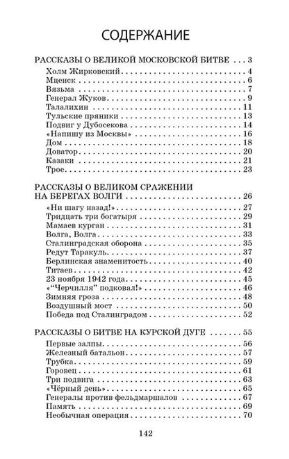 Фотография книги "Сергей Алексеев: Рассказы о Великой Отечественной войне"