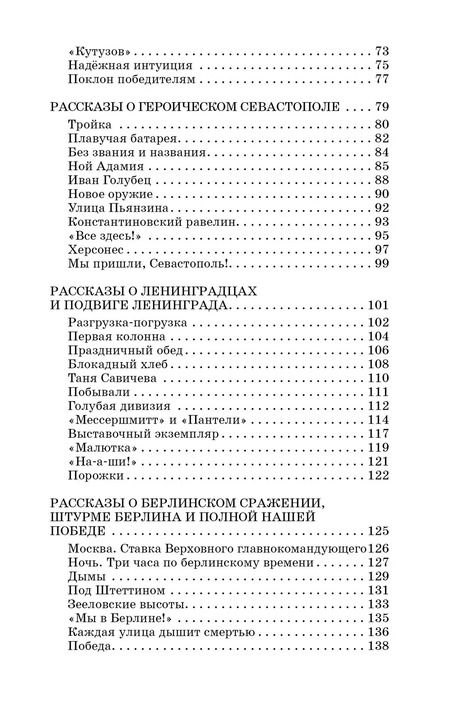 Фотография книги "Сергей Алексеев: Рассказы о Великой Отечественной войне"