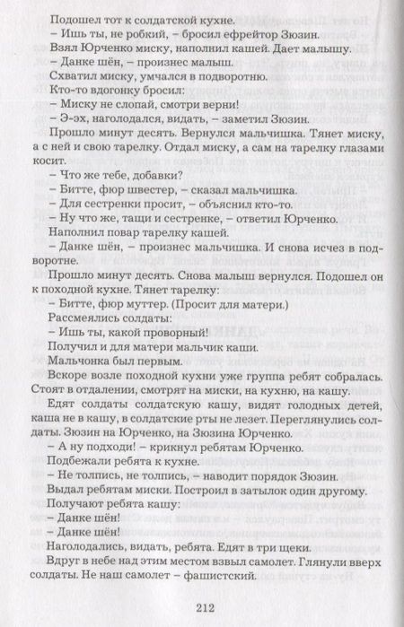 Фотография книги "Сергей Алексеев: Рассказы о Великой Отечественной войне"