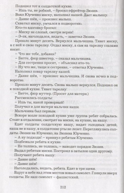 Фотография книги "Сергей Алексеев: Рассказы о Великой Отечественной войне"