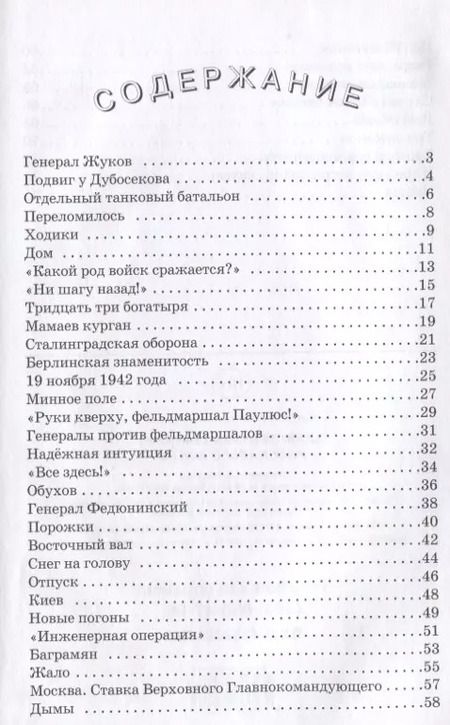 Фотография книги "Сергей Алексеев: Рассказы о войне"