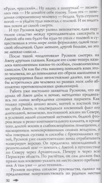 Фотография книги "Сергей Алексеев: Сокровища Валькирии Кн. 1 Стоящий у солнца (Алексеев)"