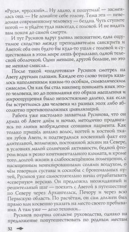 Фотография книги "Сергей Алексеев: Сокровища Валькирии Кн. 1 Стоящий у солнца (Алексеев)"