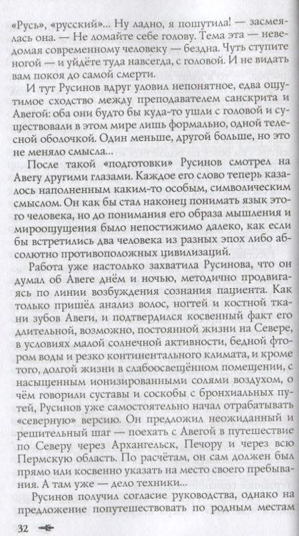 Фотография книги "Сергей Алексеев: Сокровища Валькирии Кн. 1 Стоящий у солнца (Алексеев)"