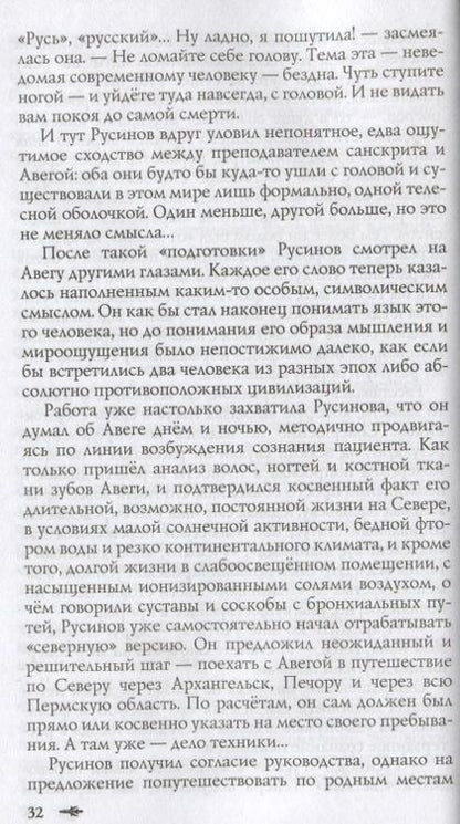 Фотография книги "Сергей Алексеев: Сокровища Валькирии Кн. 1 Стоящий у солнца (Алексеев)"