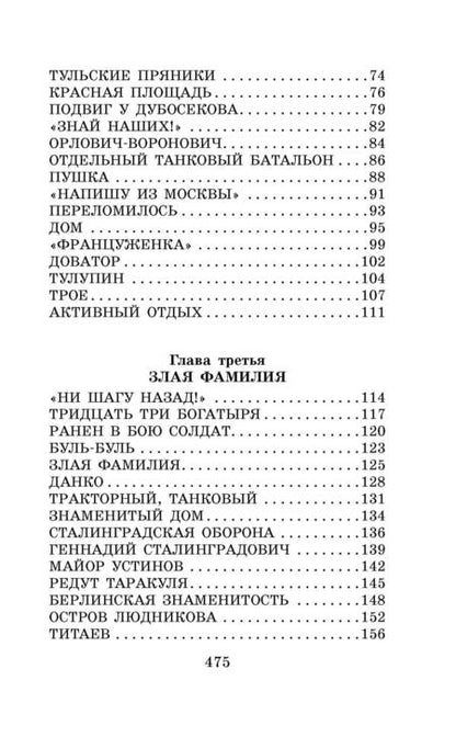 Фотография книги "Сергей Алексеев: Сто рассказов о войне"