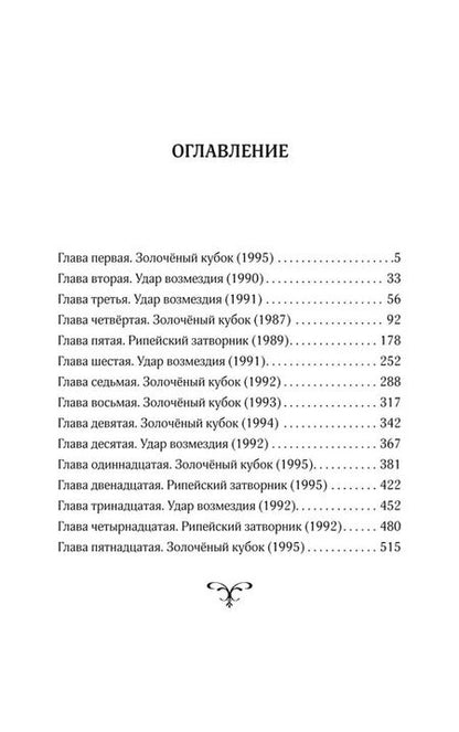 Фотография книги "Сергей Алексеев: Утоли моя печали"