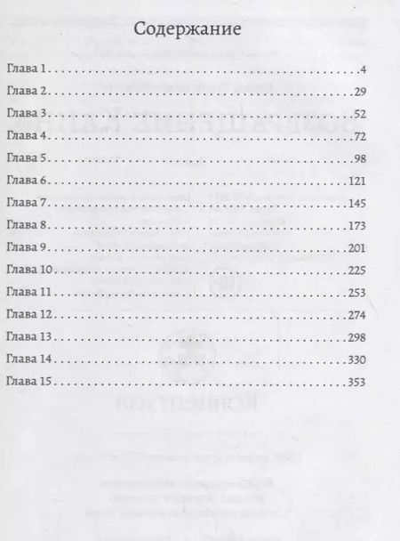 Фотография книги "Сергей Алексеев: Возвращение Каина"