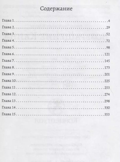 Фотография книги "Сергей Алексеев: Возвращение Каина"