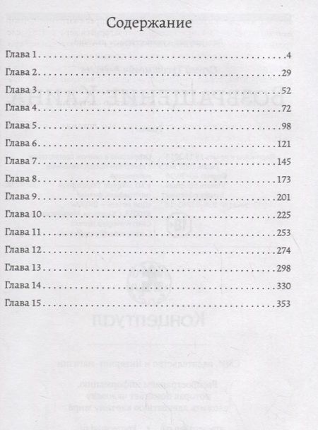 Фотография книги "Сергей Алексеев: Возвращение Каина"