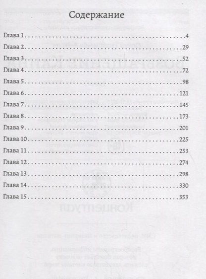 Фотография книги "Сергей Алексеев: Возвращение Каина"