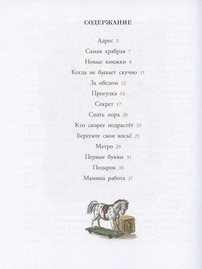 Фотография книги "Сергей Алексеевич: Про Светлану"