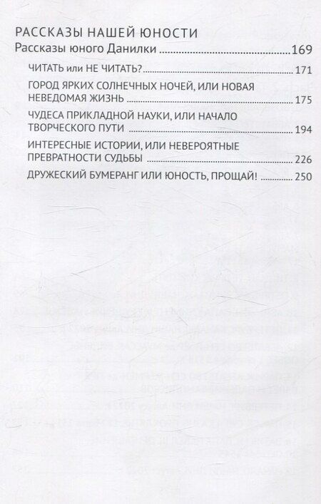 Фотография книги "Сергей Алешин: Я все знал заранее...Часть 2. Тайна Тициана."