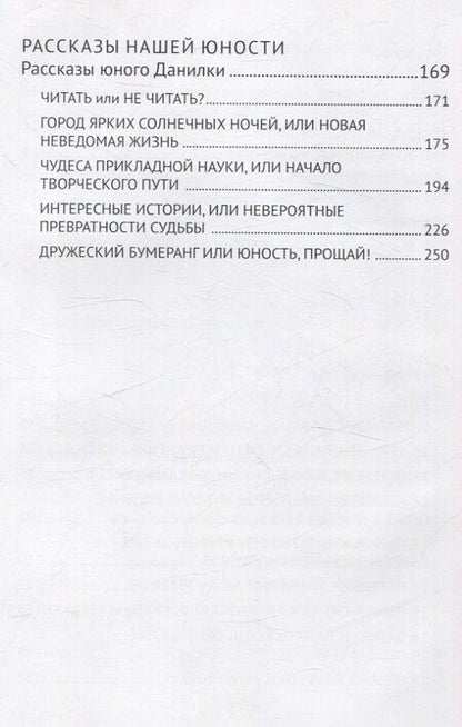 Фотография книги "Сергей Алешин: Я все знал заранее...Часть 2. Тайна Тициана."